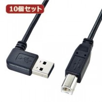 10個セット サンワサプライ 両面挿せるL型USBケーブル（A-B標準） KU-RL15 KU-RL15X10