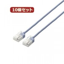 10個セット エレコム ツメ折れ防止スーパースリムLANケーブルCat6A準拠 LD-GPASST／BU05X10