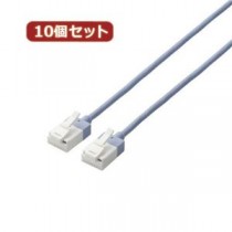 10個セット エレコム ツメ折れ防止スーパースリムLANケーブルCat6A準拠 LD-GPASST／BU20X10