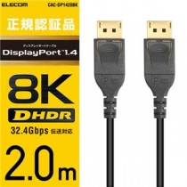 エレコム ディスプレイポートケーブル／ver1.4／2m CAC-DP1420BK