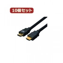 変換名人 10個セット ケーブル HDMI 20.0m（1.4規格 3D対応） HDMI-200G3X10