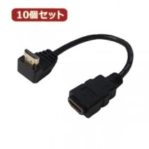 変換名人 10個セット HDMI L型ケーブル延長20（上L） HDMI-CA20ULX10