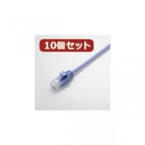 10個セット エレコム Gigabit やわらかLANケーブル（Cat6準拠） LD-GPY／BU1X10