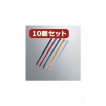 10個セット エレコム ケーブル結束バンド LD-T100SET50X10