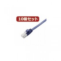 10個セット エレコム ツメ折れ防止フラットLANケーブル（Cat6A） LD-GFAT／BM15X10