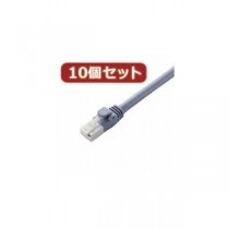 10個セット エレコム ツメ折れ防止LANケーブル（Cat6A） LD-GPAT／BU10X10