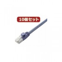 10個セット エレコム ツメ折れ防止LANケーブル（Cat6） LD-GPT／BU15X10