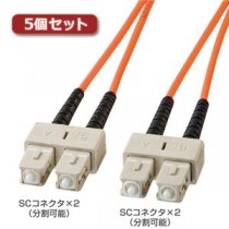 5個セット サンワサプライ 光ファイバケーブル HKB-SCSC5-01LX5