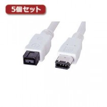 5個セット サンワサプライ IEEE1394bケーブル KE-B961WKX5
