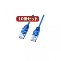10個セットサンワサプライ カテゴリ6極細LANケーブル LA-SL6-01BLX10