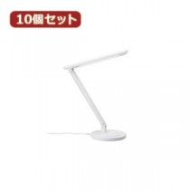 YAZAWA 10個セット 調光機能付7W白色LEDスタンドライトWH SDLE07N12WHX10