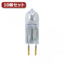 YAZAWA コンパクトハロゲンランプ 20W G4口金10個セット J12V20WAXSG4X10