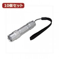 YAZAWA 10個セットミニLEDアルミフラッシュライト Y06A09SVX10