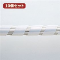 10個セット サンワサプライ ケーブルタイ（スパイラル・ホワイト） CA-SP20WX10