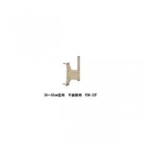 日本アンテナ アンテナ取り付け金具平面部取り付け用PSK-32F PSK32F