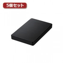 5個セットロジテック HDDケース／2.5インチHDD+SSD／USB3.0／ソフト付 LGB-PBPU3S LGB-PBPU3SX5