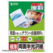 （まとめ） サンワサプライ カラーレーザー用半光沢紙・極薄 LBP-KC2NA3N 【×2セット】