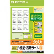 （まとめ） エレコム 宛名・表示ラベル／速貼／18面付／70mm×42.3mm／20枚 EDT-TMQN18 【×5セット】