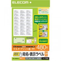 （まとめ） エレコム 宛名・表示ラベル／速貼／24面付／66mm×33.9mm／20枚 EDT-TMQN24B 【×5セット】