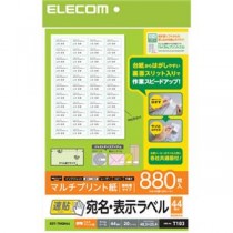 （まとめ） エレコム 宛名・表示ラベル／速貼／44面付／48.3mm×25.4mm／20枚 EDT-TMQN44 【×5セット】