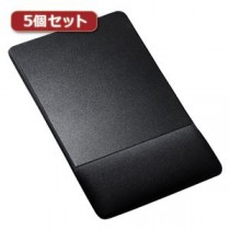 5個セットサンワサプライ リストレスト付きマウスパッド（布素材、高さ標準、ブラック） MPD-GELNNBKX5