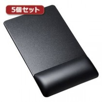5個セットサンワサプライ リストレスト付きマウスパッド（レザー調素材、高さ標準、ブラック） MPD-GELPNBKX5