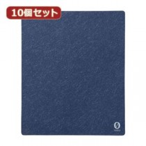 10個セットベーシックマウスパッド（ダークブルー）ZERO MPD-OP53DBLX10