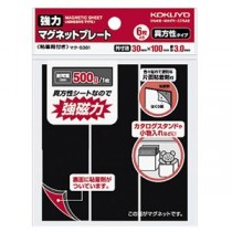 （まとめ） コクヨ強力マグネットプレート（片面・粘着剤付） 30×100×3mm マク-S381 1パック（6枚） 【×5セット】