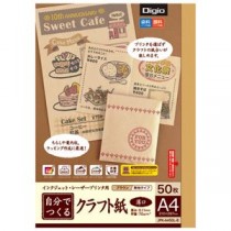 （まとめ）ナカバヤシインクジェット・レーザープリンタ用 自分でつくるクラフト紙 A4 薄口 ブラウン JPK-A450L-B1冊(50枚) 【×20セット】