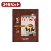 タカノコーヒー ショットワン ドリップコーヒーフィルター24個セット AZB1211X24【代引不可】
