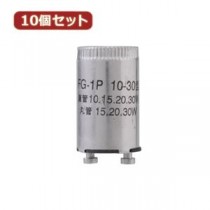 （まとめ）YAZAWA 10個セット グロー球 10～30形用 口金P21 FG1P1PX10【×5セット】