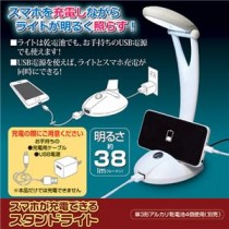 （まとめ）旭電機化成 スマホが充電できるスタンドライト 810975【×2セット】