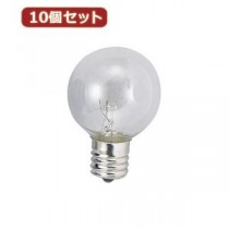 （まとめ）YAZAWA 10個セット ベビーボール球15WクリアE17 G301715CX10【×2セット】