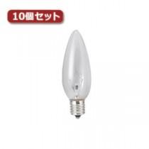 （まとめ）YAZAWA シャンデリア球 C32 E17 10W クリア10個セット C321710CX10【×3セット】
