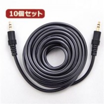 （まとめ）10個セット オーディオケーブル 3.5mmステレオミニプラグ（オス）- 3.5mmステレオミニプラグ（オス） ブラック 3m AS-CAMU014X10【×2セット】