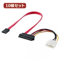10個セット サンワサプライ 電源コネクタ一体型SATAケーブル（0.3m） TK-PWSATA7-03X10