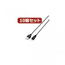 10個セット エレコム 極細Micro-USB（A-MicroB）ケーブル MPA-AMBXLP05BKX10