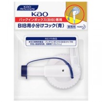 （まとめ） 花王 バッグインボックス専用小分けコック 青【×30セット】