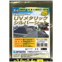 萩原工業 UVメタリックシルバーシート 3.6m×5.4m