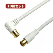 10個セット HORIC アンテナケーブル 5m ホワイト 両側F型差込式コネクタ L字/ストレートタイプ HAT50-055LPWHX10