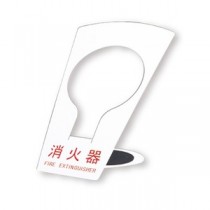 消火器ボックス 据置型 SK-FEB-FG320 ホワイト