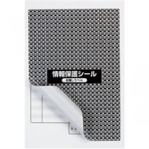 (まとめ）東洋印刷 地紋印刷入 ナナ目隠しラベル 再剥離タイプ 100×140mm 1面 ラベルサイズ92×132mm PPE-1 1箱(500シート:100シート×5冊)【×3セット】