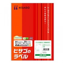 ヒサゴ A4台紙ごとミシン目切り離しができるラベル 12面 105×49.5mm ミシン目入 OP3208 1冊(20シート) 【×10セット】