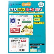 (まとめ) TANOSEE 屋外用ラベル レーザー用 A4 24面 余白あり 1冊（20枚）  【×10セット】