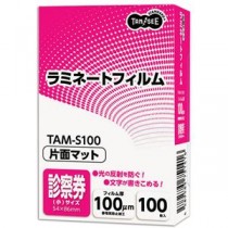 【訳あり・在庫処分】（まとめ）TANOSEE ラミネートフィルムマットタイプ(片面つや消し) 診察券(小)サイズ 100μ 1パック(100枚)【×30セット】