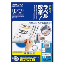 コクヨ カラーレーザー＆カラーコピー用 紙ラベル（リラベル）（はかどりタイプ）A4 ノーカット LBP-E803611冊（100シート）