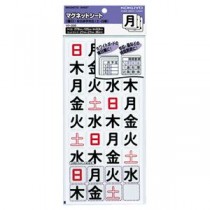 コクヨ マグネットシート（曜日）土日休日赤字対応 27×27mm マク-335 1セット（360片：36片×10パック）