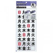 コクヨ マグネットシート（曜日）日曜休日対応 27×27mm マク-330 1セット（360片：36片×10パック）