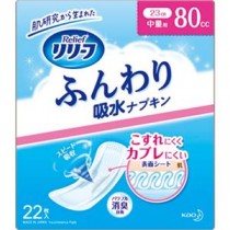 （まとめ）花王 リリーフ ふんわり吸水ナプキン中量用 1パック（22枚）【×10セット】