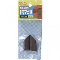 （まとめ）ELPA 木目モール用マガリ 1号ダーク MM-1H（DW）1パック（2個）【×20セット】